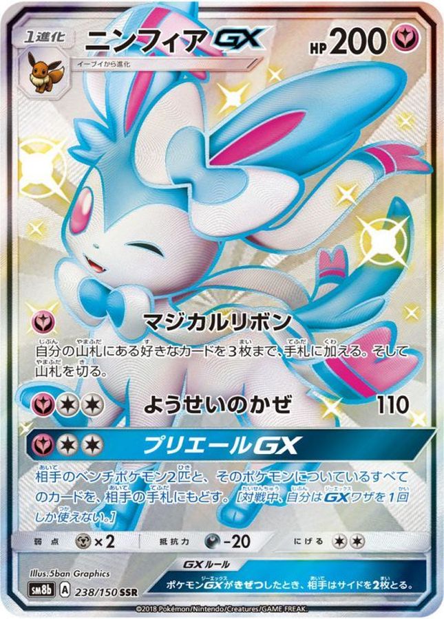 Pokemon Sylveon GX SSR 238/150 sm8b Gx Ultra Shiny