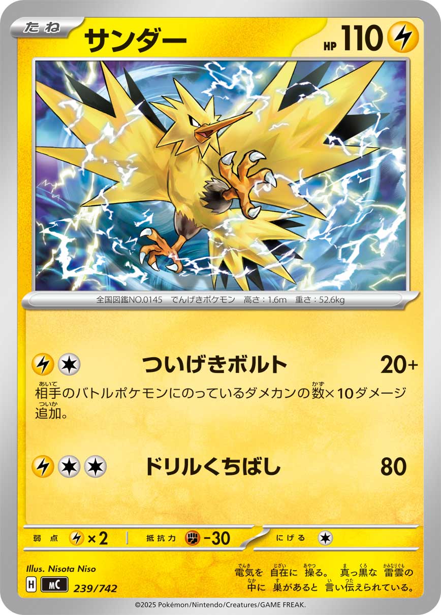 Zapdos  239/742 MC