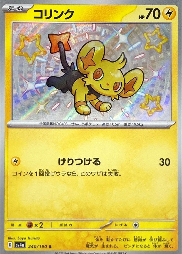 Pokemon Shinx S 240/190 sv4a Shiny Treasure Ex