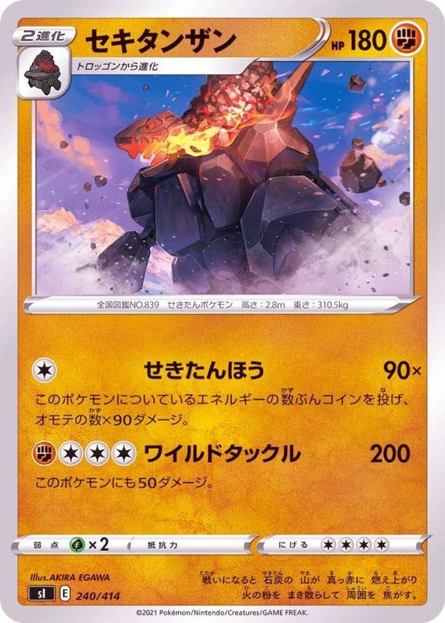 Coalossal  240/414 SI