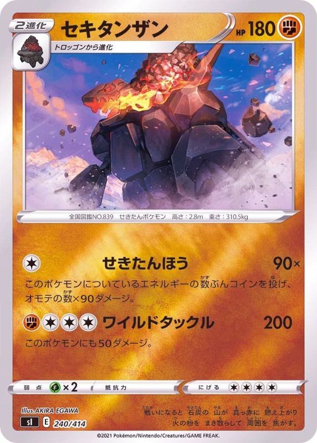 Pokemon Coalossal - 240/414 si Start Deck 100 [REVERSE HOLO]