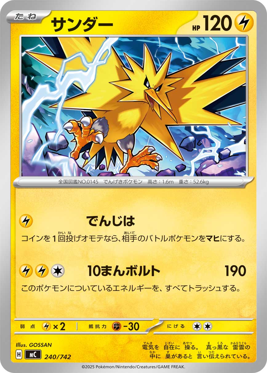 Zapdos  240/742 MC