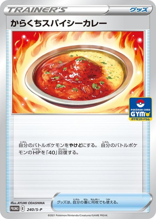 Pokemon Spicy Seasoned Curry P 240/S-P promo Promo
