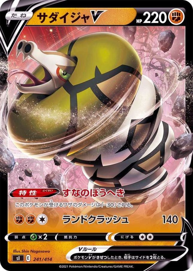 Pokemon Sandaconda V - 241/414 si Start Deck 100