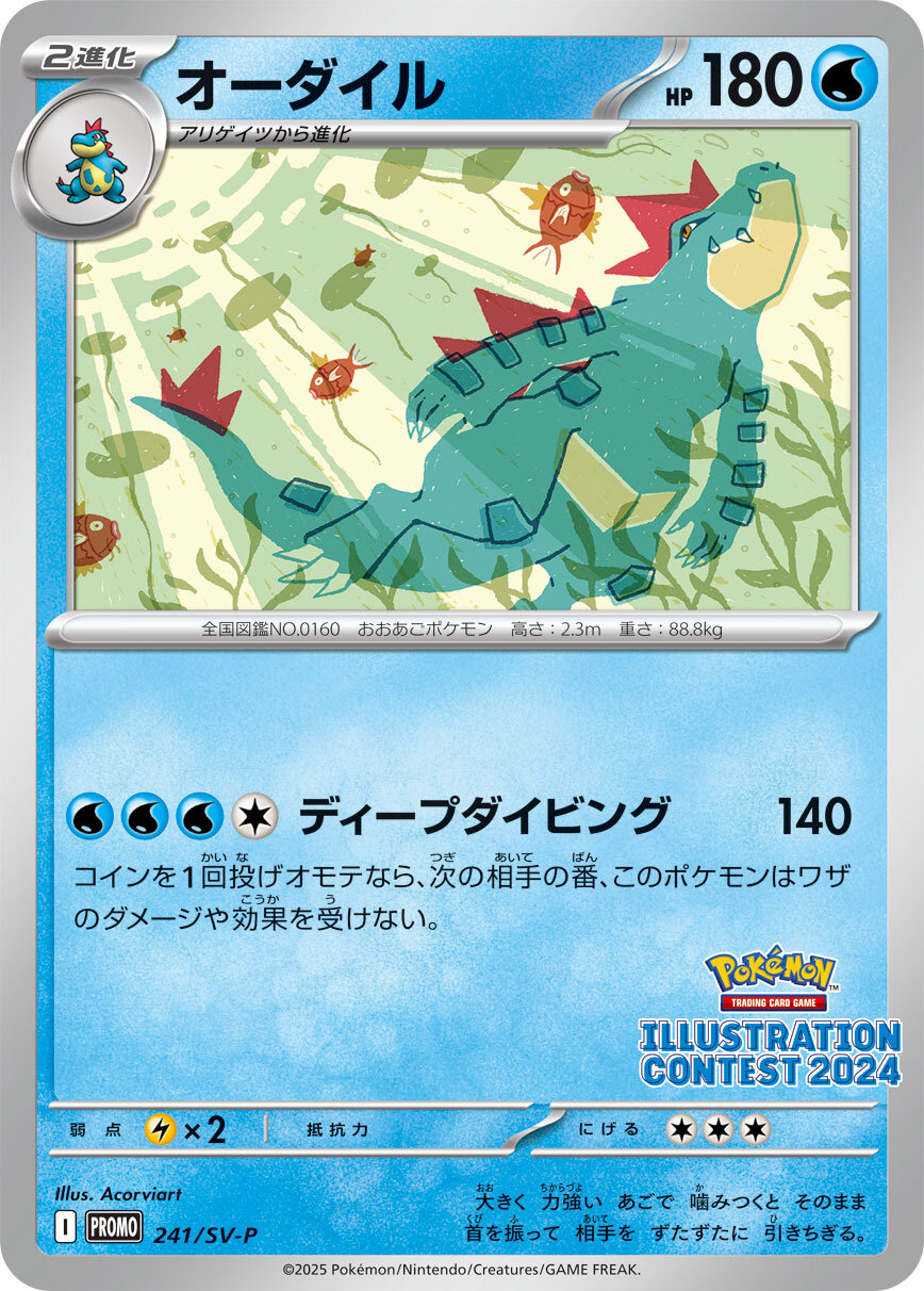 Pokemon Feraligatr P 241/SV-P promo Promo