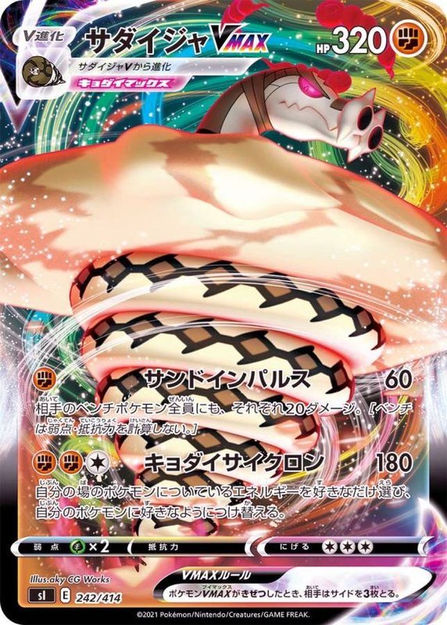 Pokemon Sandaconda VMAX - 242/414 si Start Deck 100