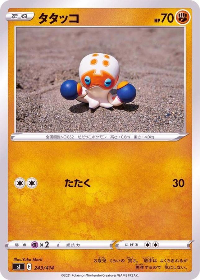 Pokemon Clobbopus - 243/414 si Start Deck 100