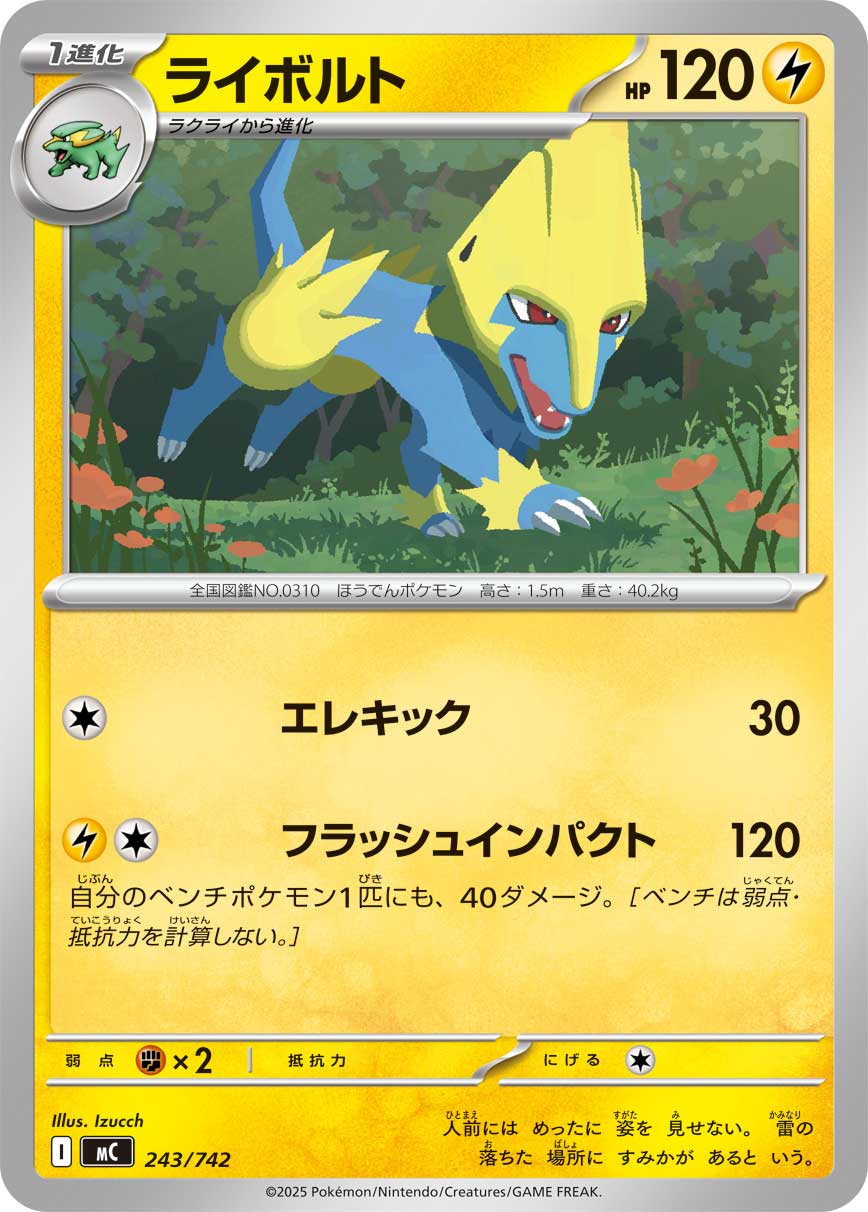 Manectric  243/742 MC