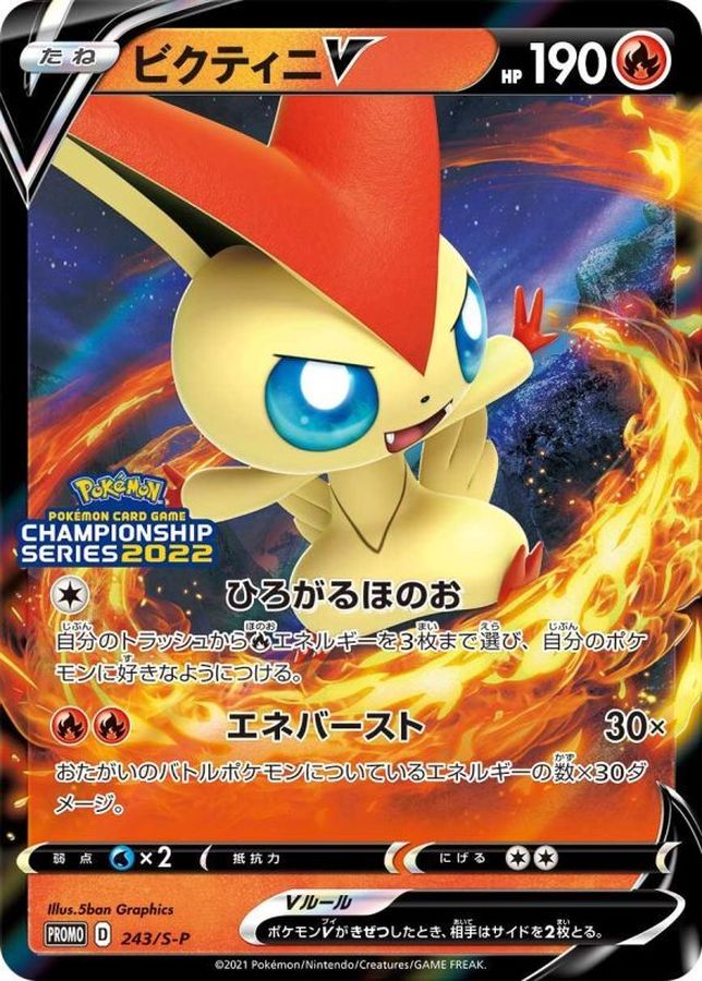 Pokemon Victini V P 243/S-P promo Promo