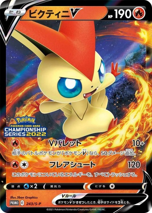 Pokemon Victini V P 243/S-P promo Promo [V BULLET]