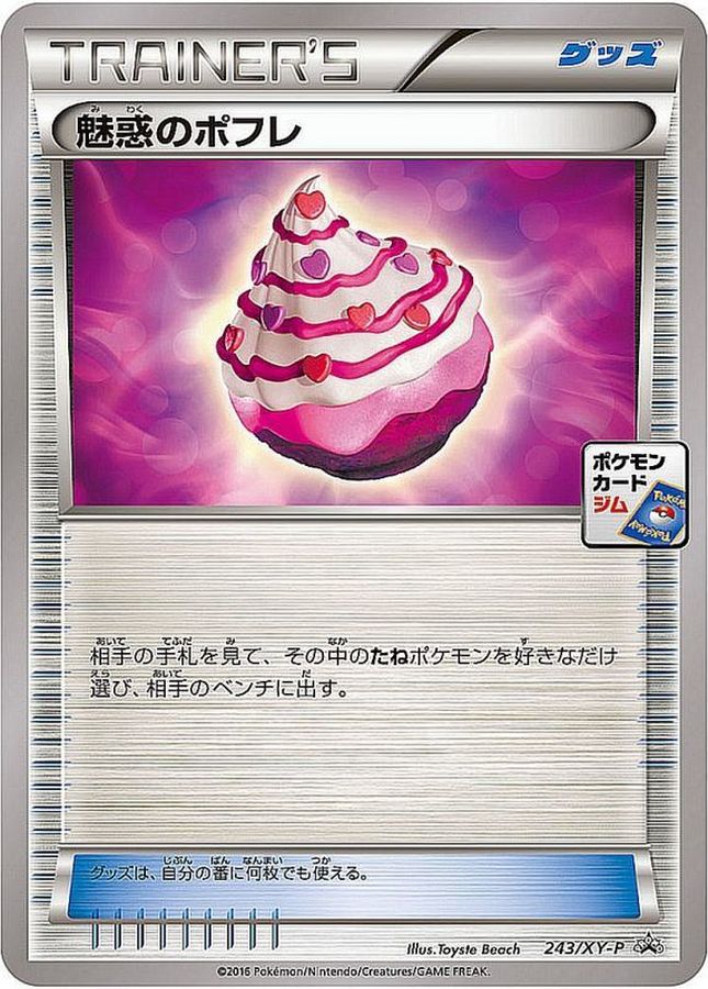 Pokemon Captivating Poke Puff P 243/XY-P promo Promo