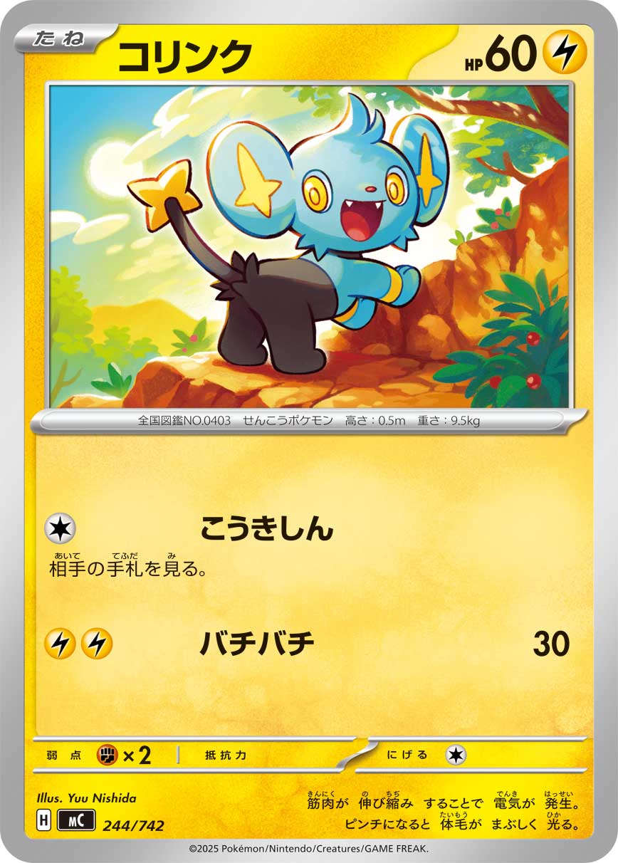 Shinx  244/742 MC