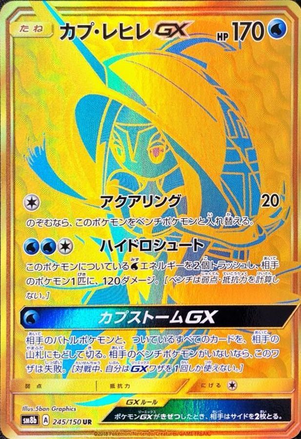 Pokemon Tapu Fini GX UR 245/150 sm8b Gx Ultra Shiny