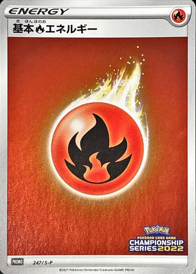 Pokemon Fire Energy - 247/S-P promo Promo