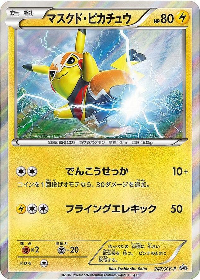 Masked Pikachu P 247/XY-P PROMO