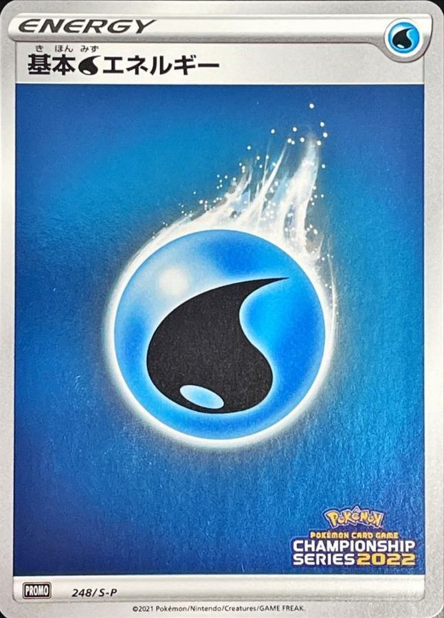 Pokemon Water Energy - 248/S-P promo Promo
