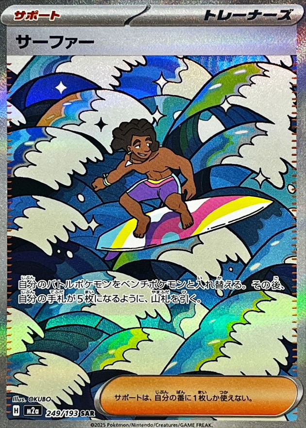 Pokemon Surfer SAR 249/193 m2a Mega Dream Ex