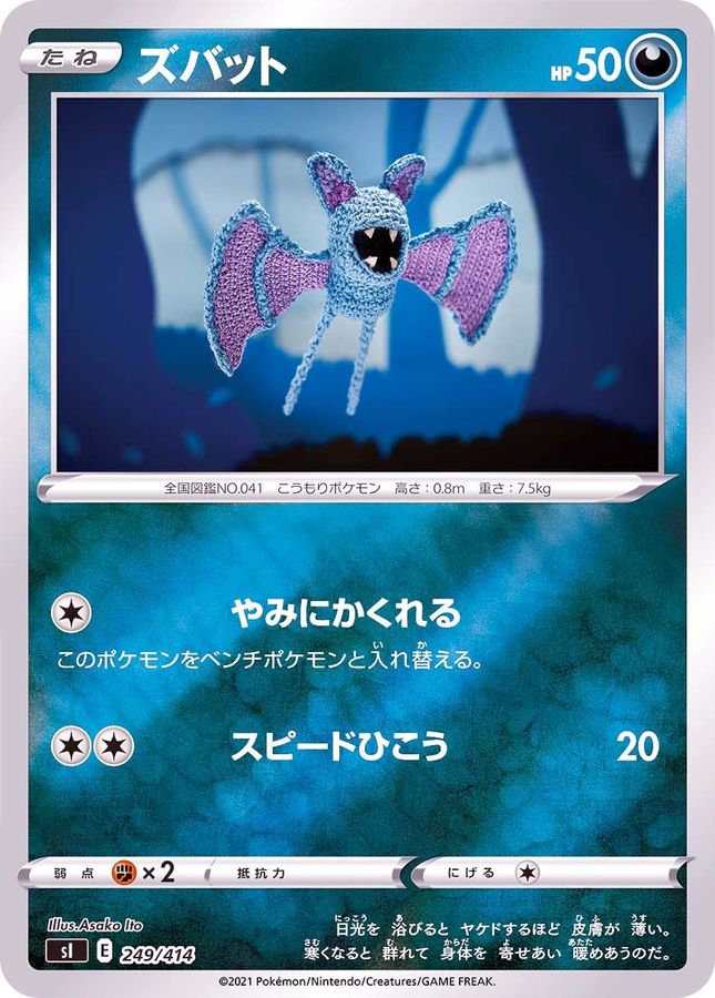 Zubat  249/414 SI