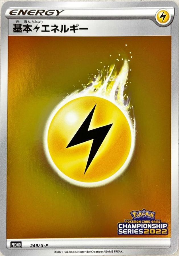 Pokemon Lightning Energy - 249/S-P promo Promo