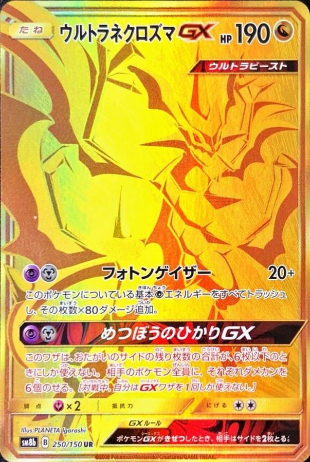Ultra Necrozma GX UR 250/150 SM8B