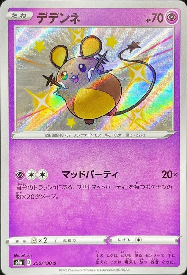 Dedenne S 250/190 S4A