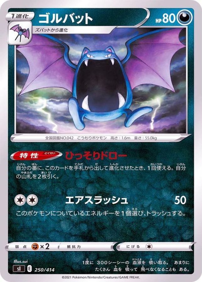 Golbat  250/414 SI