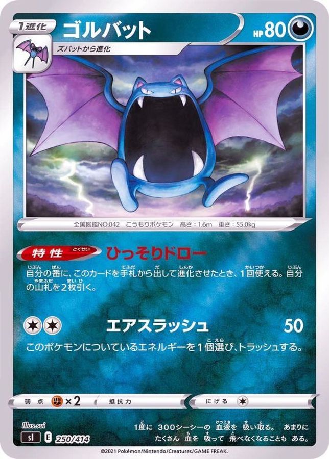 Golbat  250/414 SI