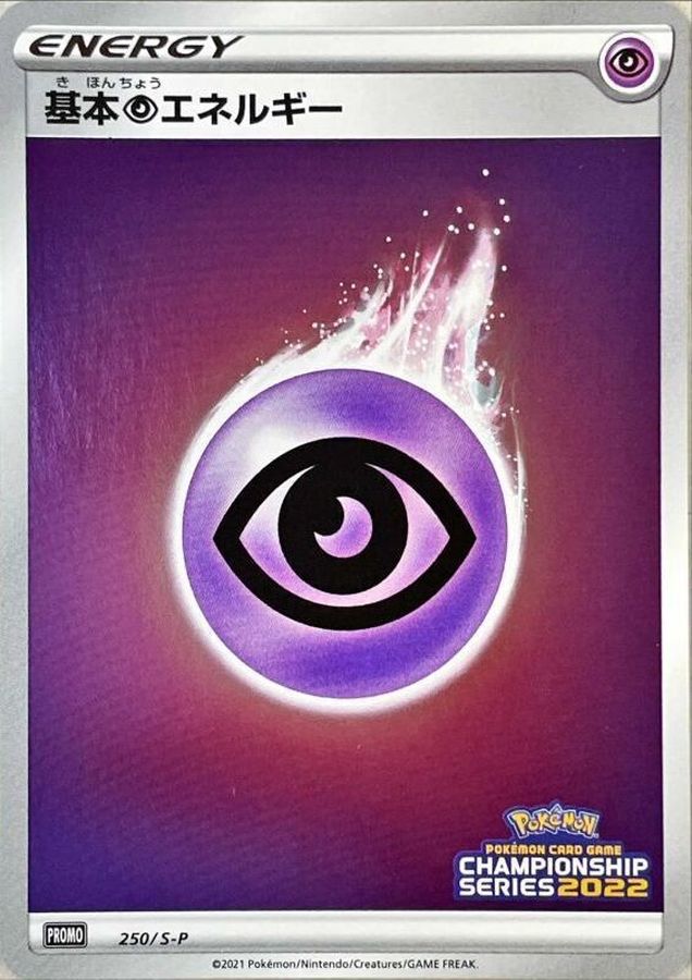 Pokemon Psychic Energy - 250/S-P promo Promo