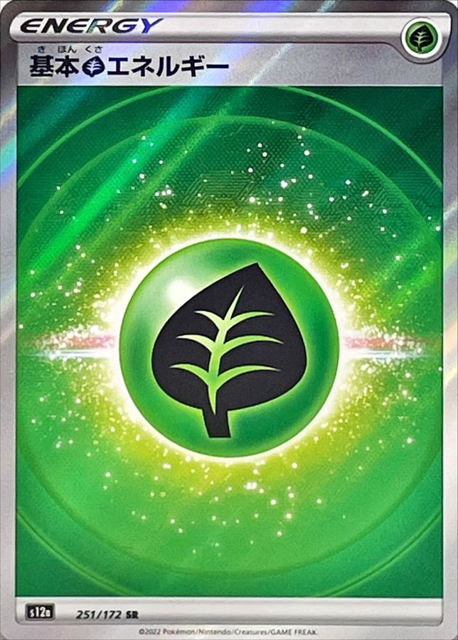 Pokemon Grass Energy SR 251/172 s12a Vstar Universe