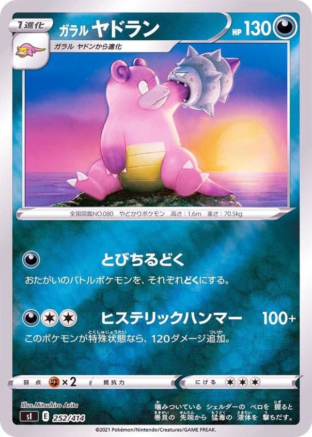 Pokemon Galarian Slowbro - 252/414 si Start Deck 100 [REVERSE HOLO]