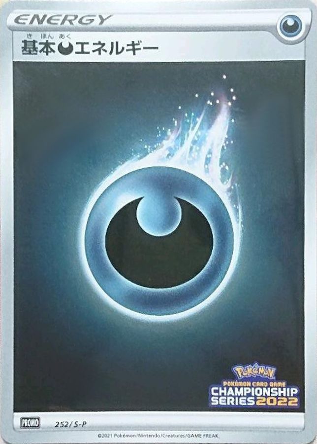 Pokemon Darkness Energy - 252/S-P promo Promo