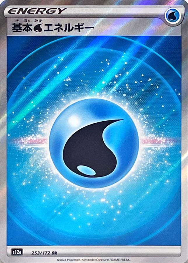 Pokemon Water Energy SR 253/172 s12a Vstar Universe