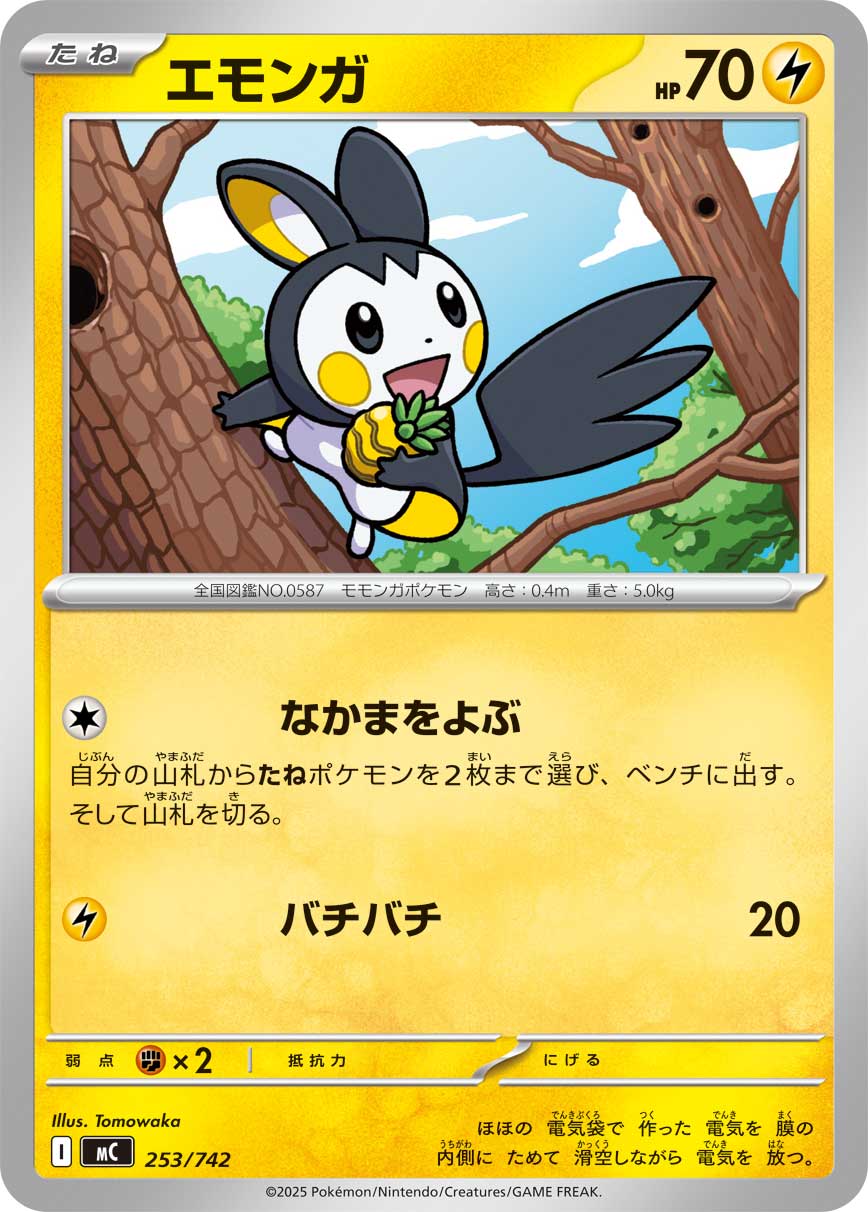 Emolga  253/742 MC