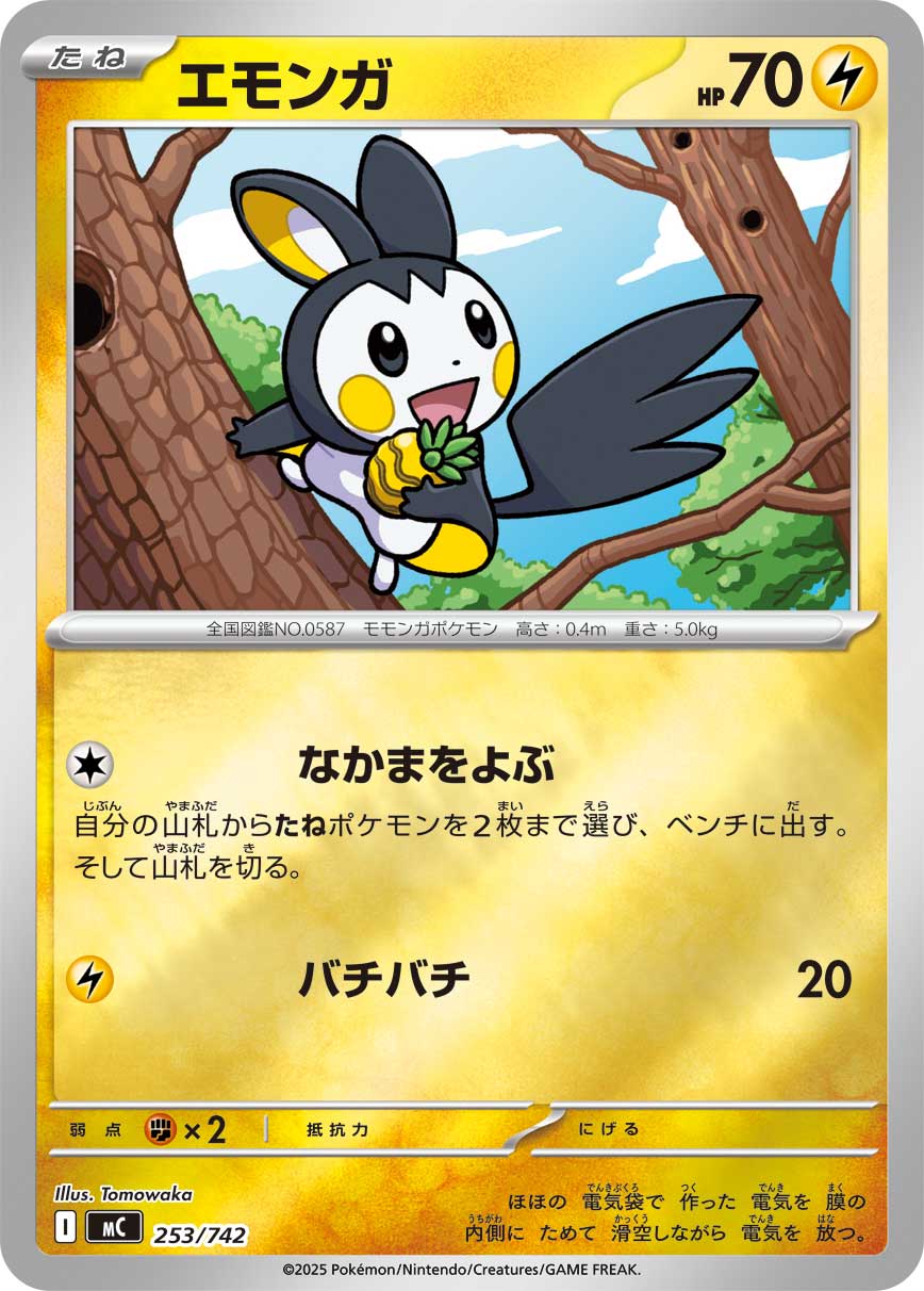 Emolga  253/742 MC