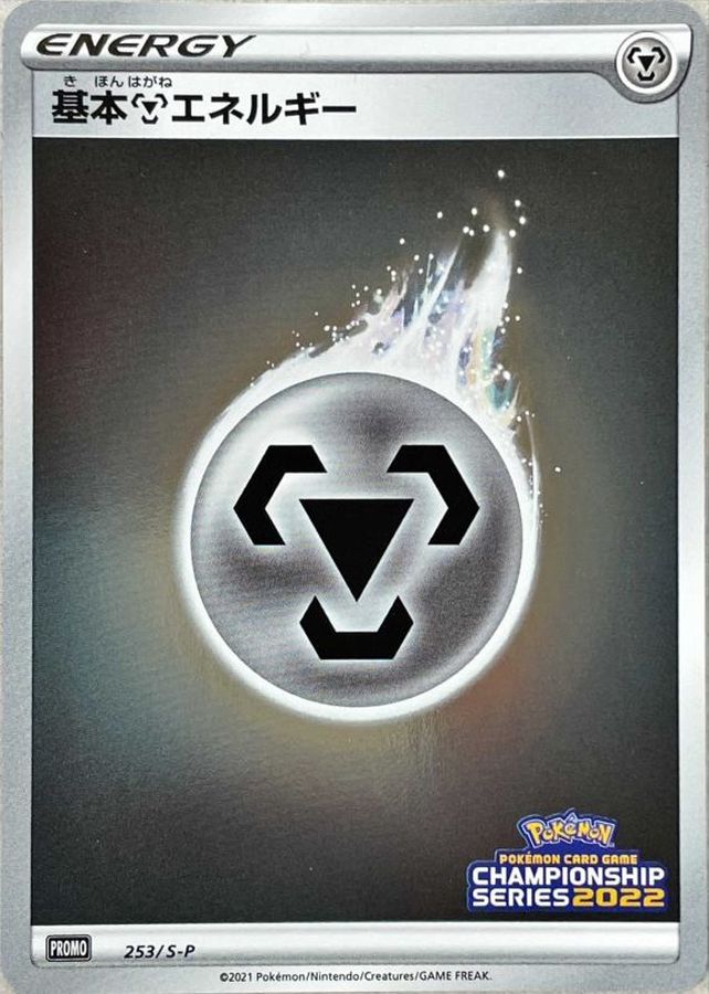 Pokemon Metal Energy - 253/S-P promo Promo