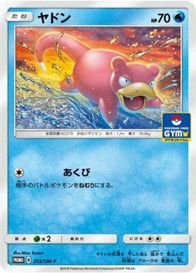 Slowpoke P 253/SM-P PROMO