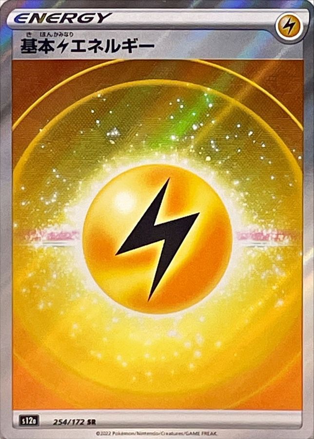 Pokemon Lightning Energy SR 254/172 s12a Vstar Universe