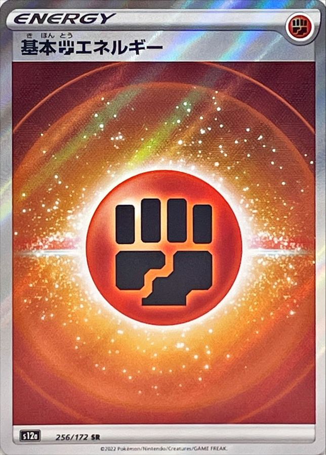 Pokemon Fighting Energy SR 256/172 s12a Vstar Universe
