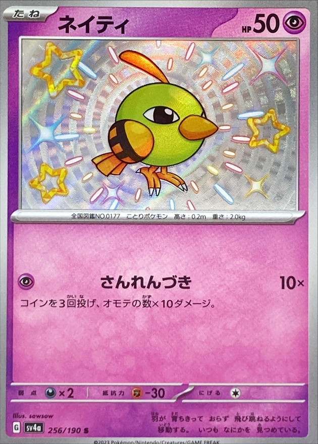 Pokemon Natu S 256/190 sv4a Shiny Treasure Ex
