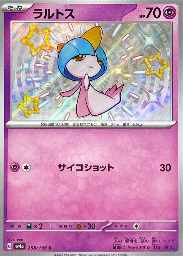 Pokemon Ralts S 258/190 sv4a Shiny Treasure Ex