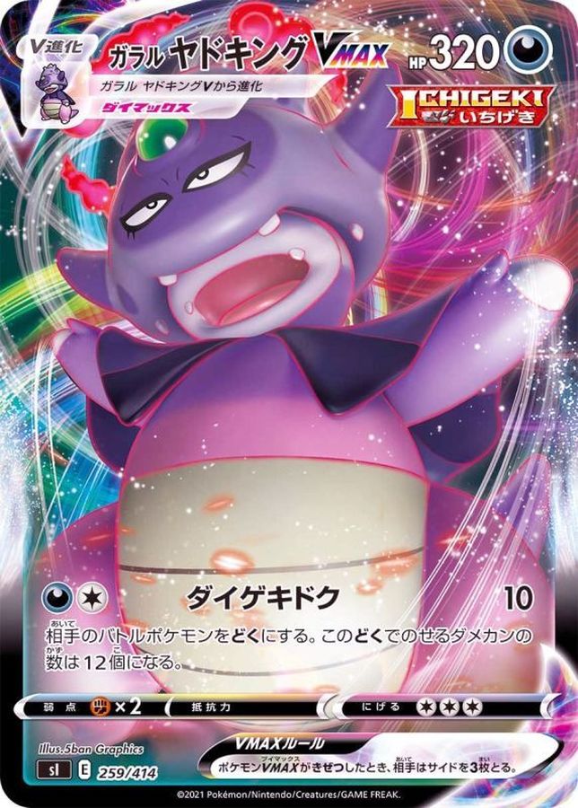 Pokemon Galarian Slowking VMAX - 259/414 si Start Deck 100