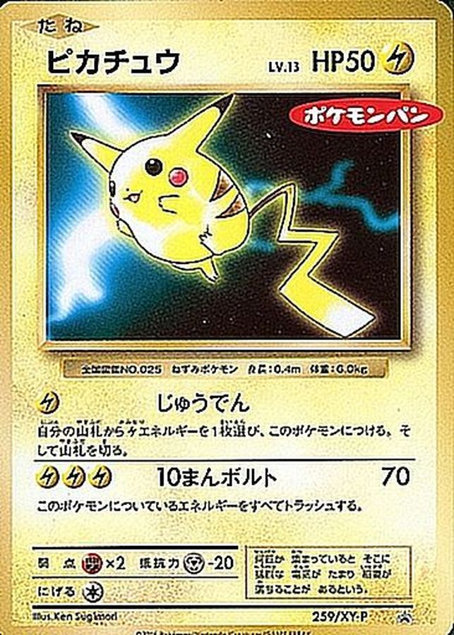 Pikachu P 259/XY-P PROMO