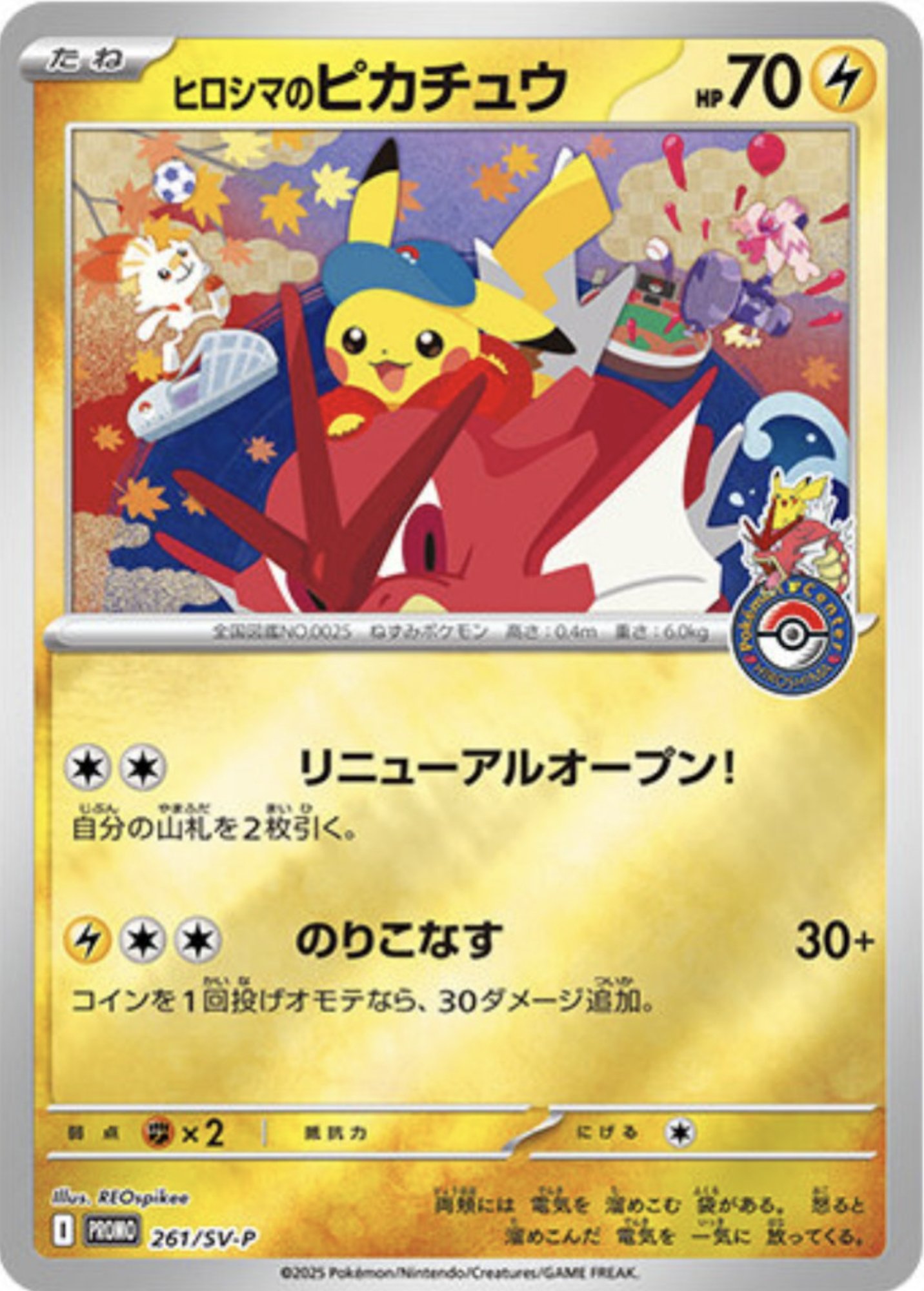 Hiroshima's Pikachu P 261/SV-P PROMO