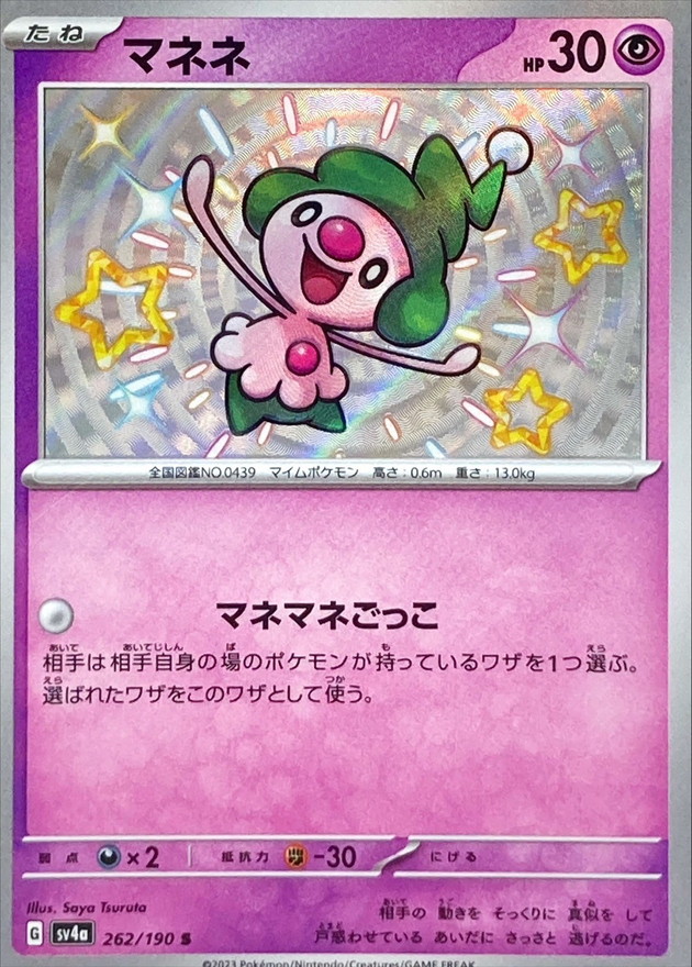 Pokemon Mime Jr. S 262/190 sv4a Shiny Treasure Ex