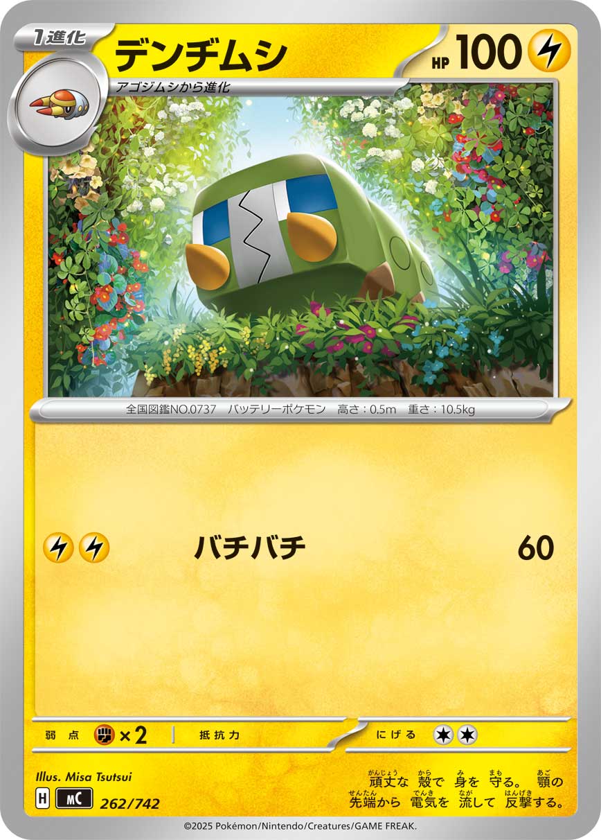 Charjabug  262/742 MC