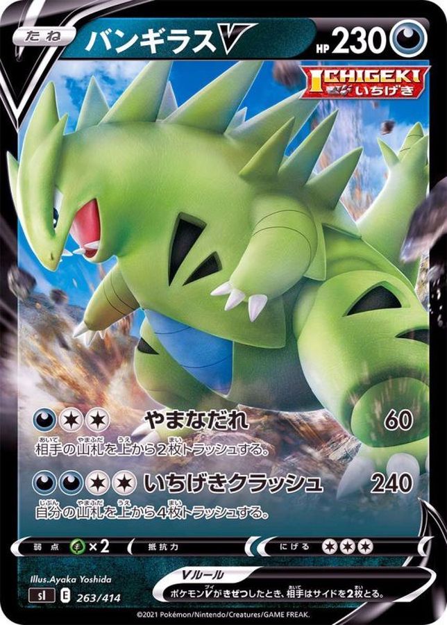 Pokemon Tyranitar V - 263/414 si Start Deck 100