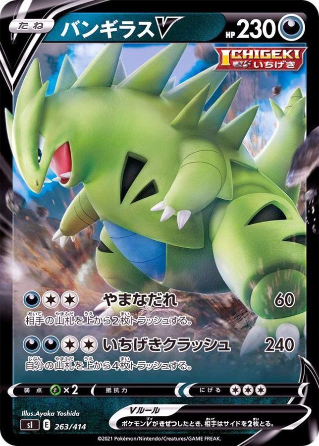 Pokemon Tyranitar V - 263/414 si Start Deck 100 [REVERSE HOLO]