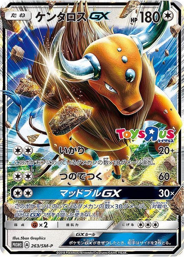 Tauros GX P 263/SM-P PROMO
