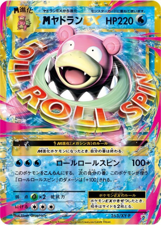 M Slowbro EX P 263/XY-P PROMO