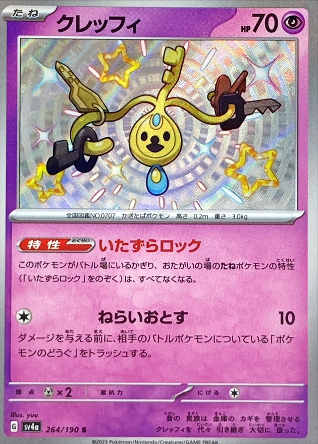 Pokemon Klefki S 264/190 sv4a Shiny Treasure Ex